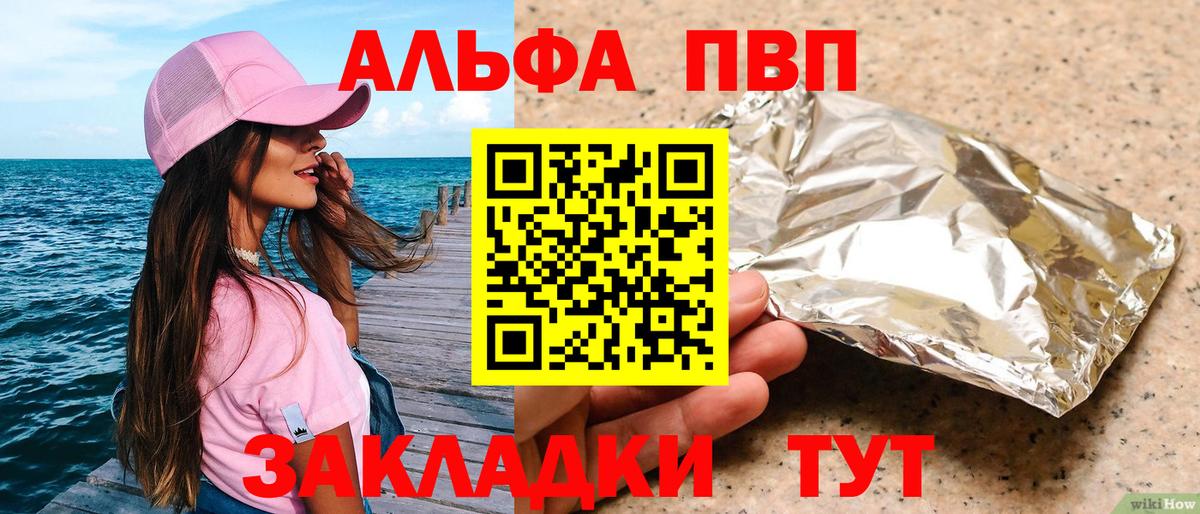 Alpha PVP VHQ Бугуруслан