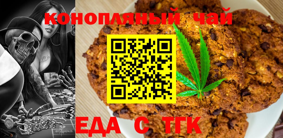Cannafood марихуана Бугуруслан