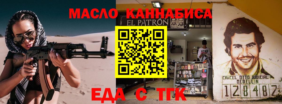 Cannafood конопля  Вход с VPN  Бугуруслан 