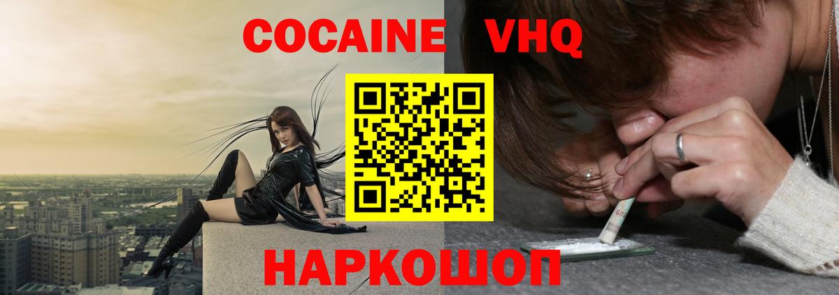 Бугуруслан  Кокаин  COCAIN Columbia  Вход с VPN  COCAIN Перу 