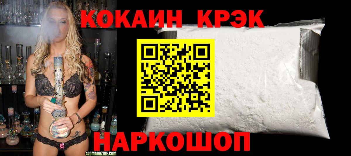 КОКАИН FishScale Бугуруслан