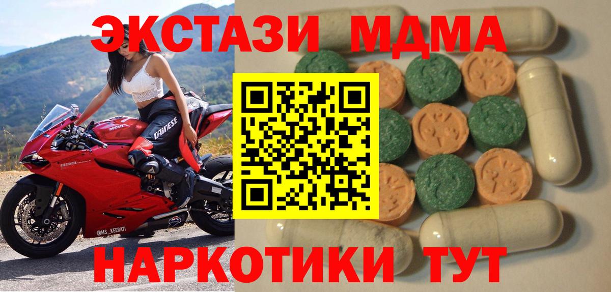 Ecstasy mix  ЭКСТАЗИ  Бугуруслан  Вход с VPN  Ecstasy TESLA 