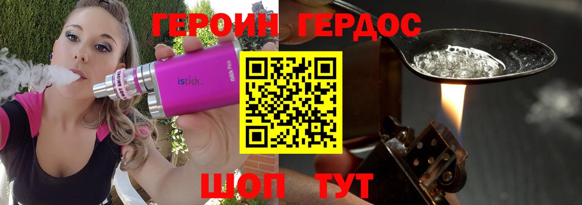 Бугуруслан  ГЕРОИН гречка  Вход с VPN 