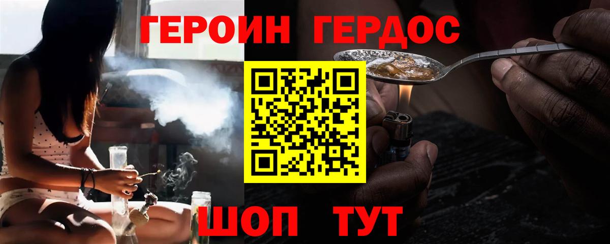Героин герыч Бугуруслан