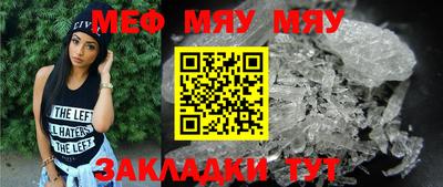 мяу мяу мука Будённовск