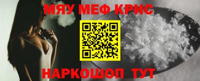 мяу мяу мука Будённовск