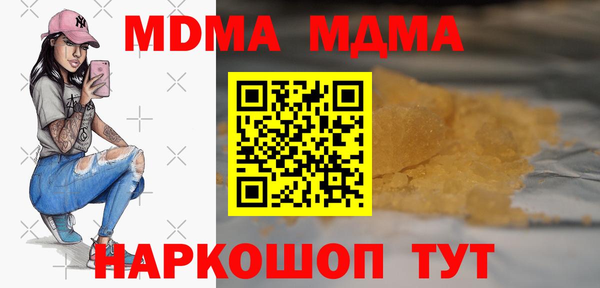 МДМА crystal  МДМА  Бугуруслан  Вход с VPN  MDMA crystal 
