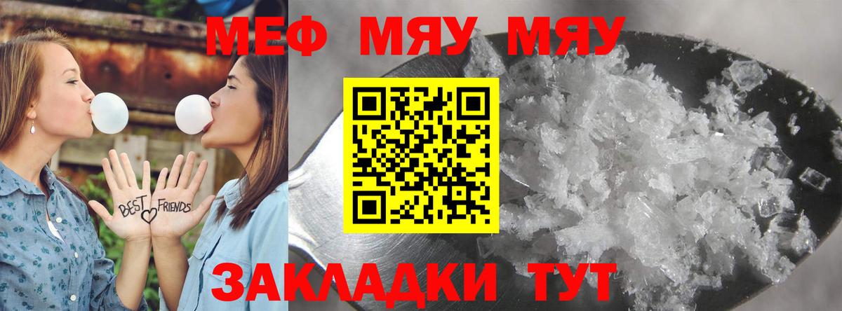 Бугуруслан  Меф  Вход с VPN  Меф мука 