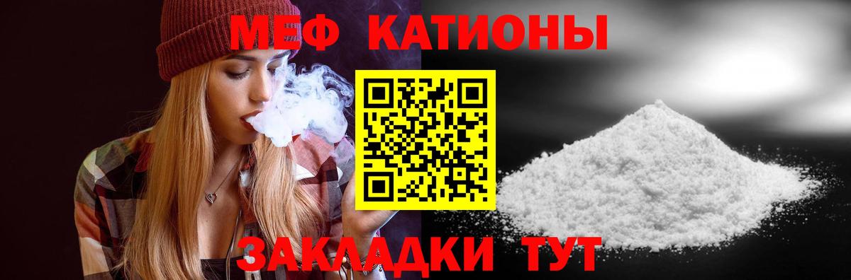 Мефедрон кристаллы Бугуруслан