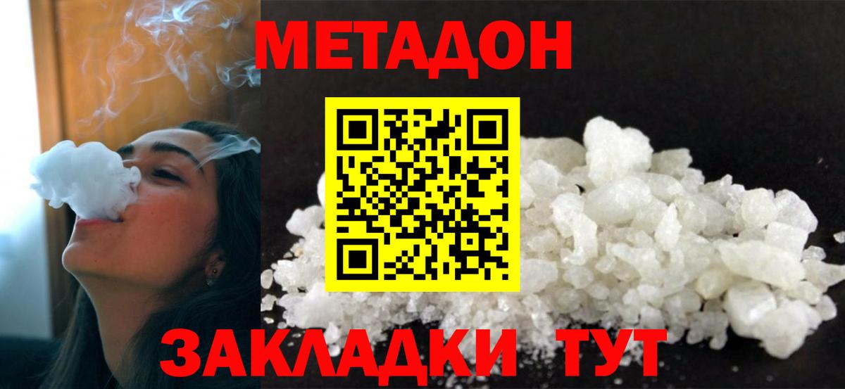 Метадон мёд  Вход с VPN  Бугуруслан 