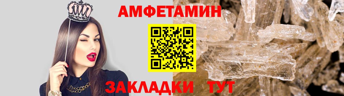 МЕТАМФЕТАМИН кристалл Бугуруслан