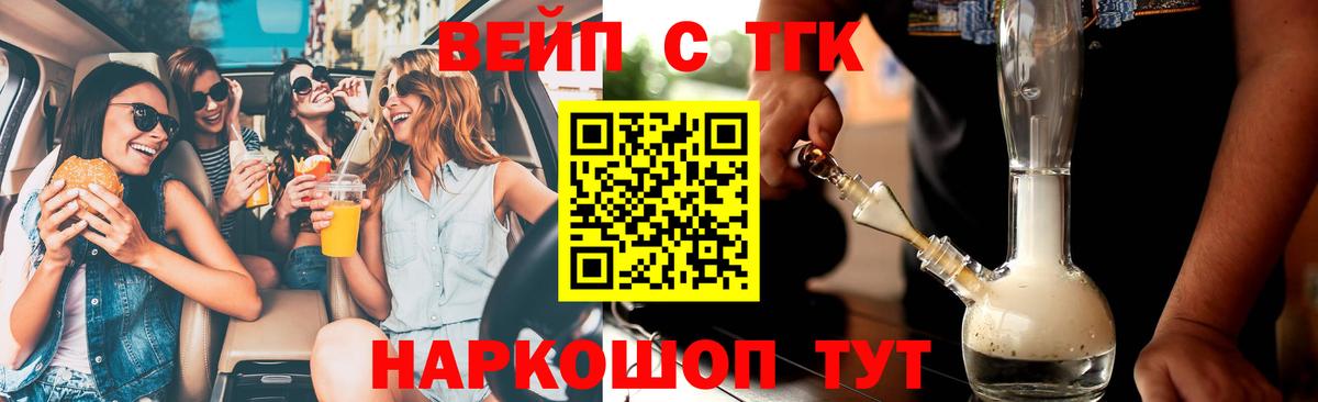 продажа наркотиков  Дистиллят ТГК вейп с тгк  Вход с VPN  Бугуруслан 