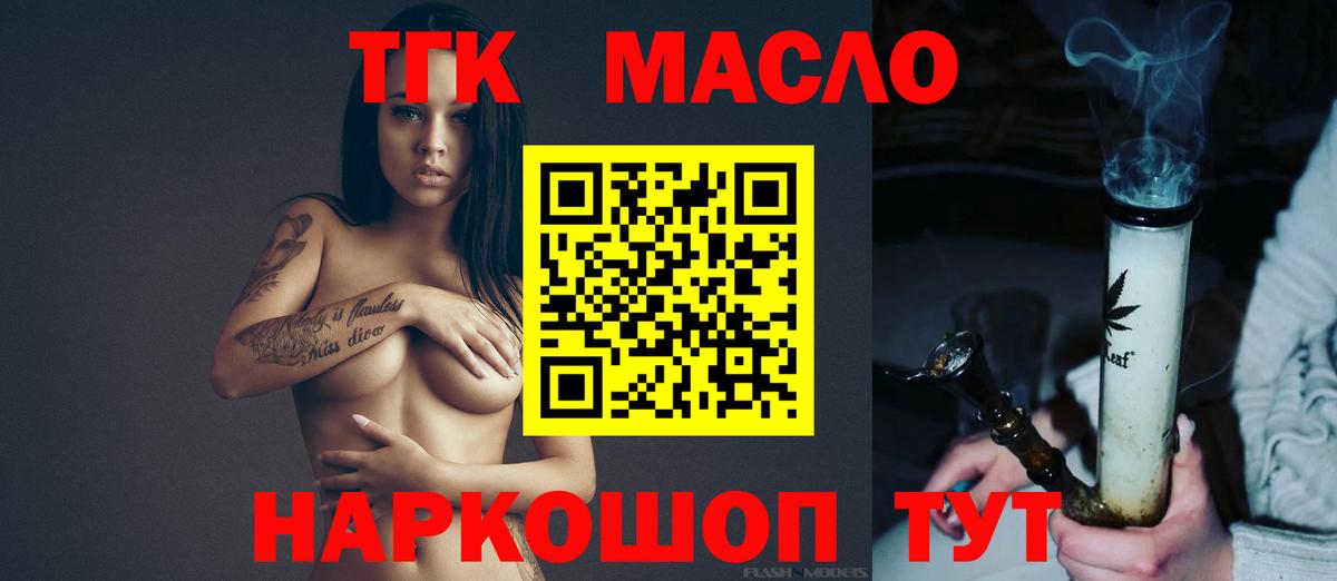 ТГК жижа Бугуруслан