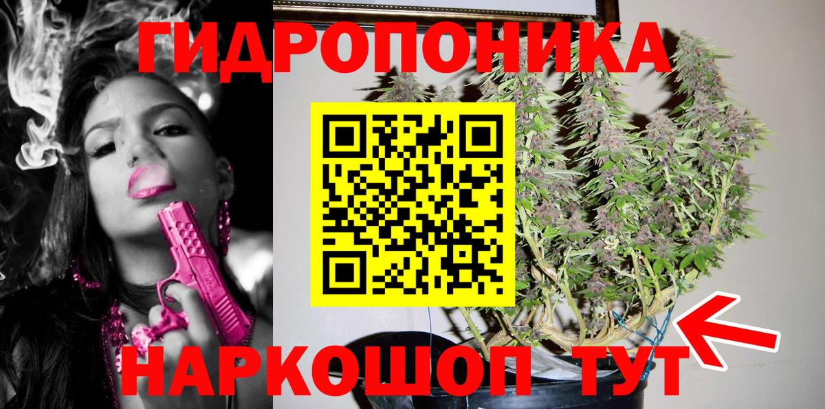 Конопля White Widow Бугуруслан